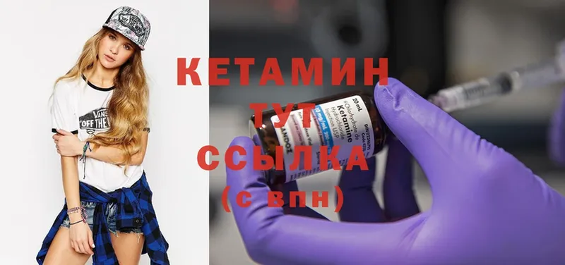 Кетамин ketamine  Лениногорск 